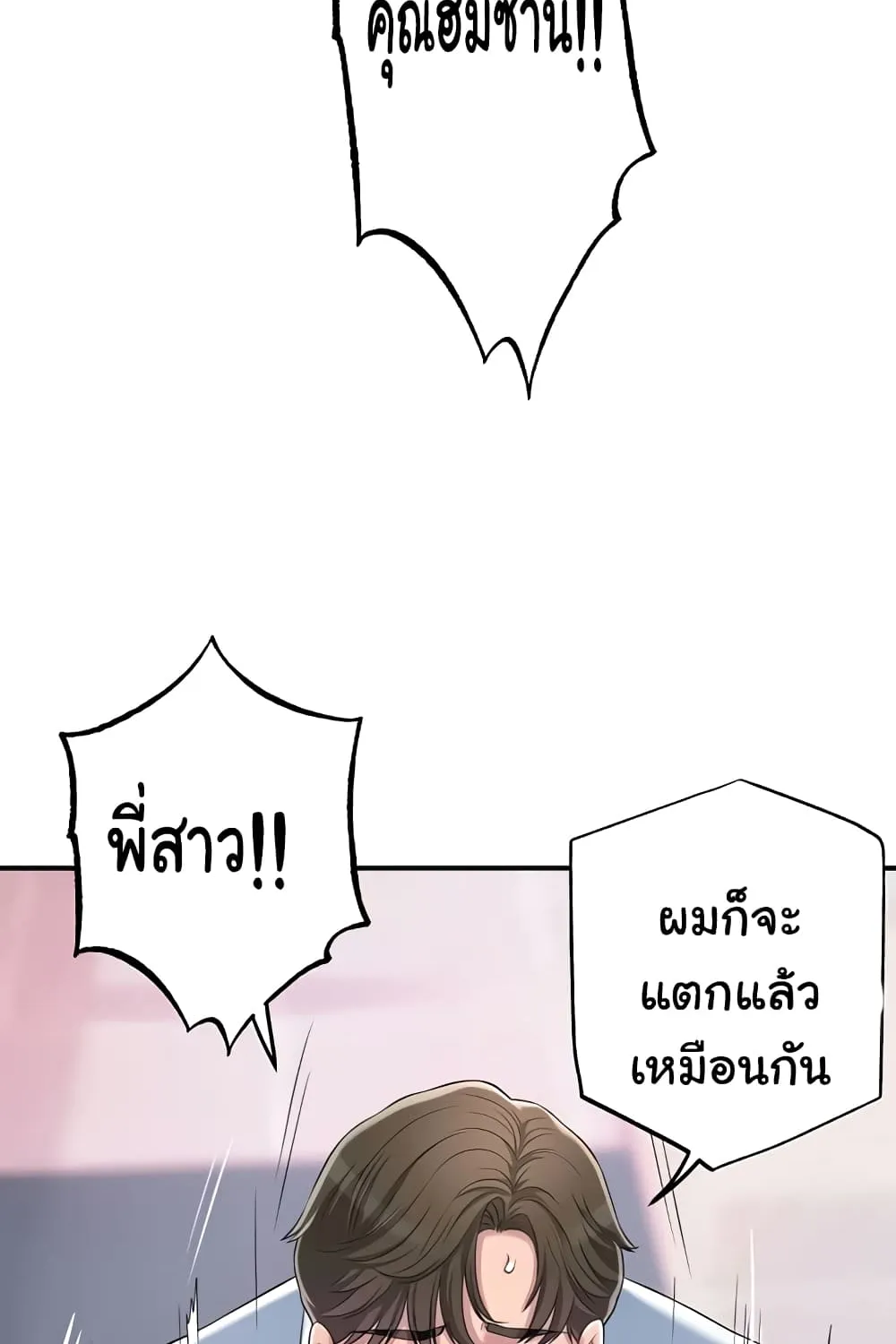 New Town - หน้า 115