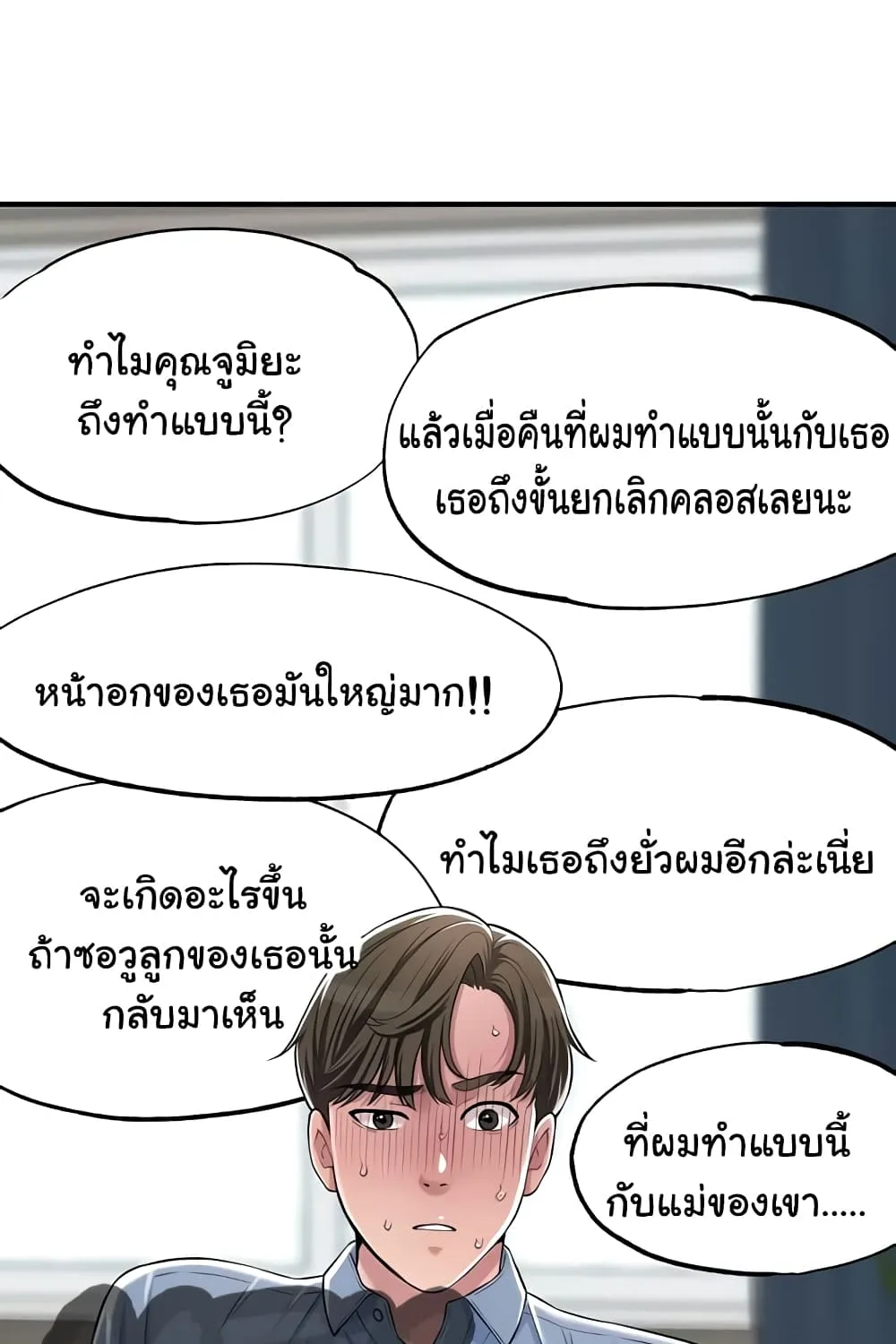 New Town - หน้า 15