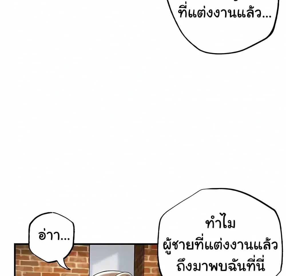 New Town - หน้า 17