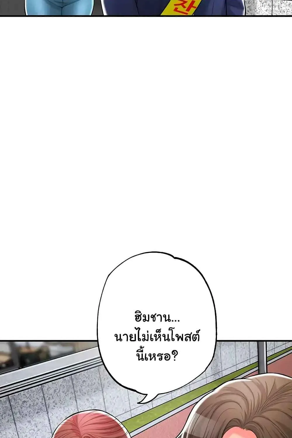 New Town - หน้า 19