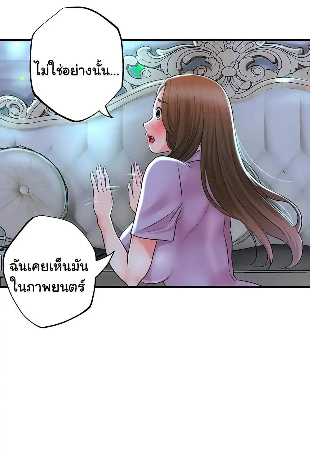 New Town - หน้า 4