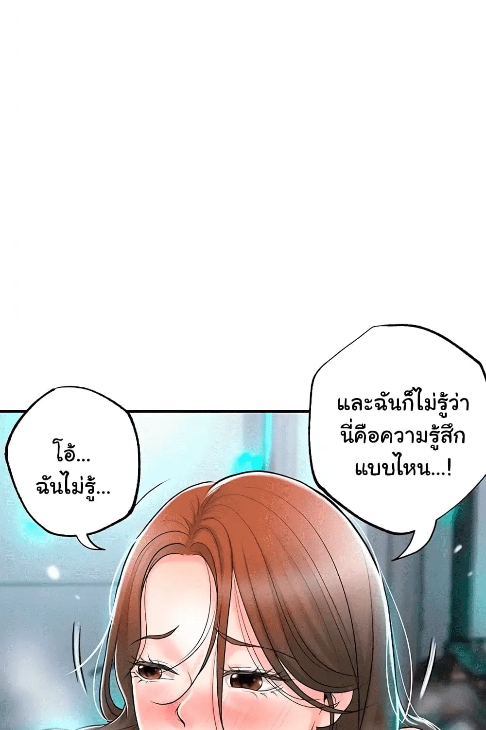 New Town - หน้า 58