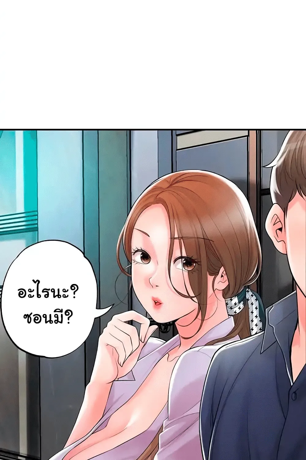 New Town - หน้า 10