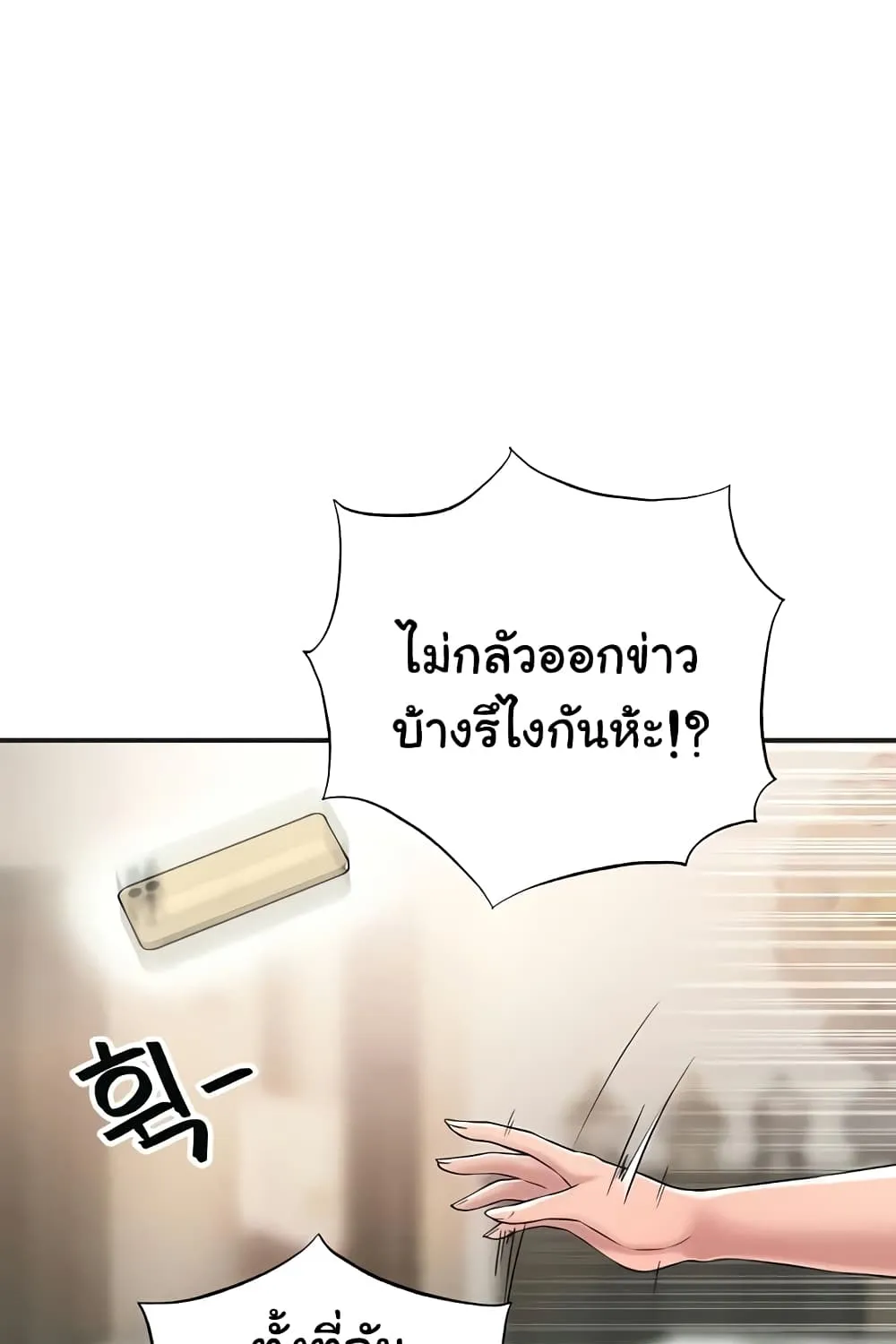 New Town - หน้า 46