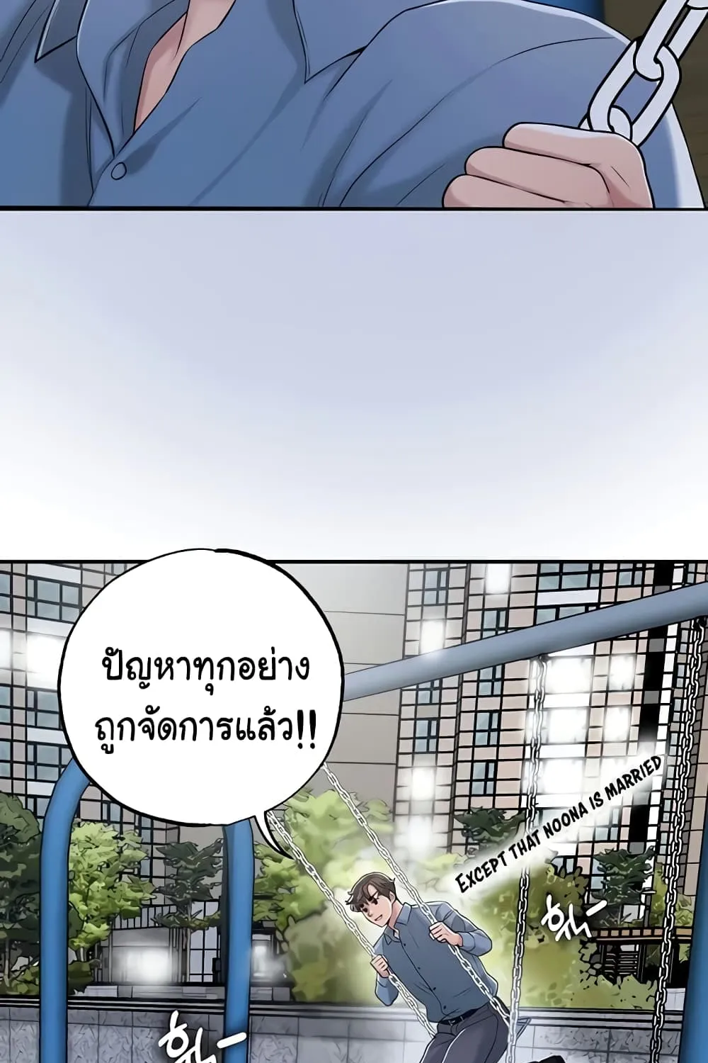 New Town - หน้า 59