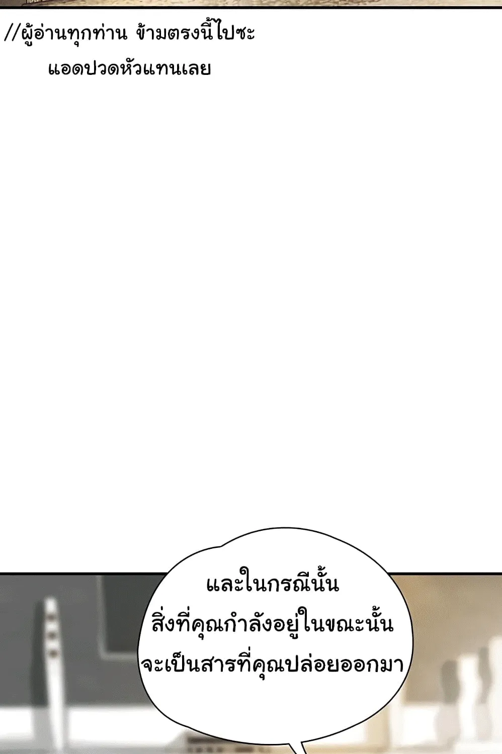 New Town - หน้า 16