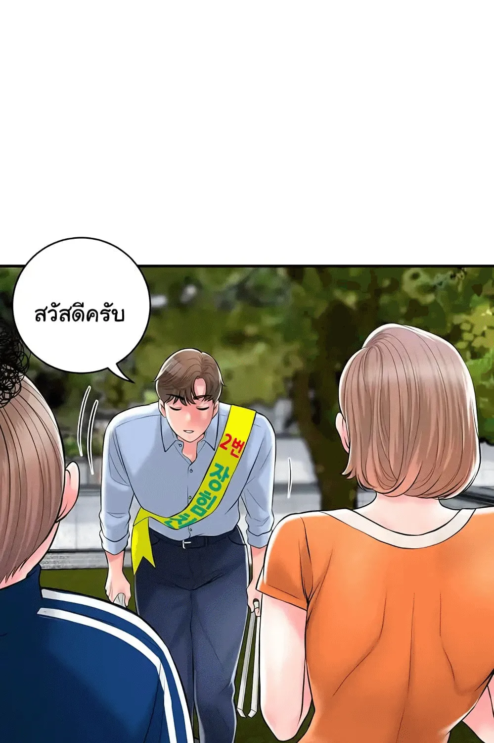 New Town - หน้า 13