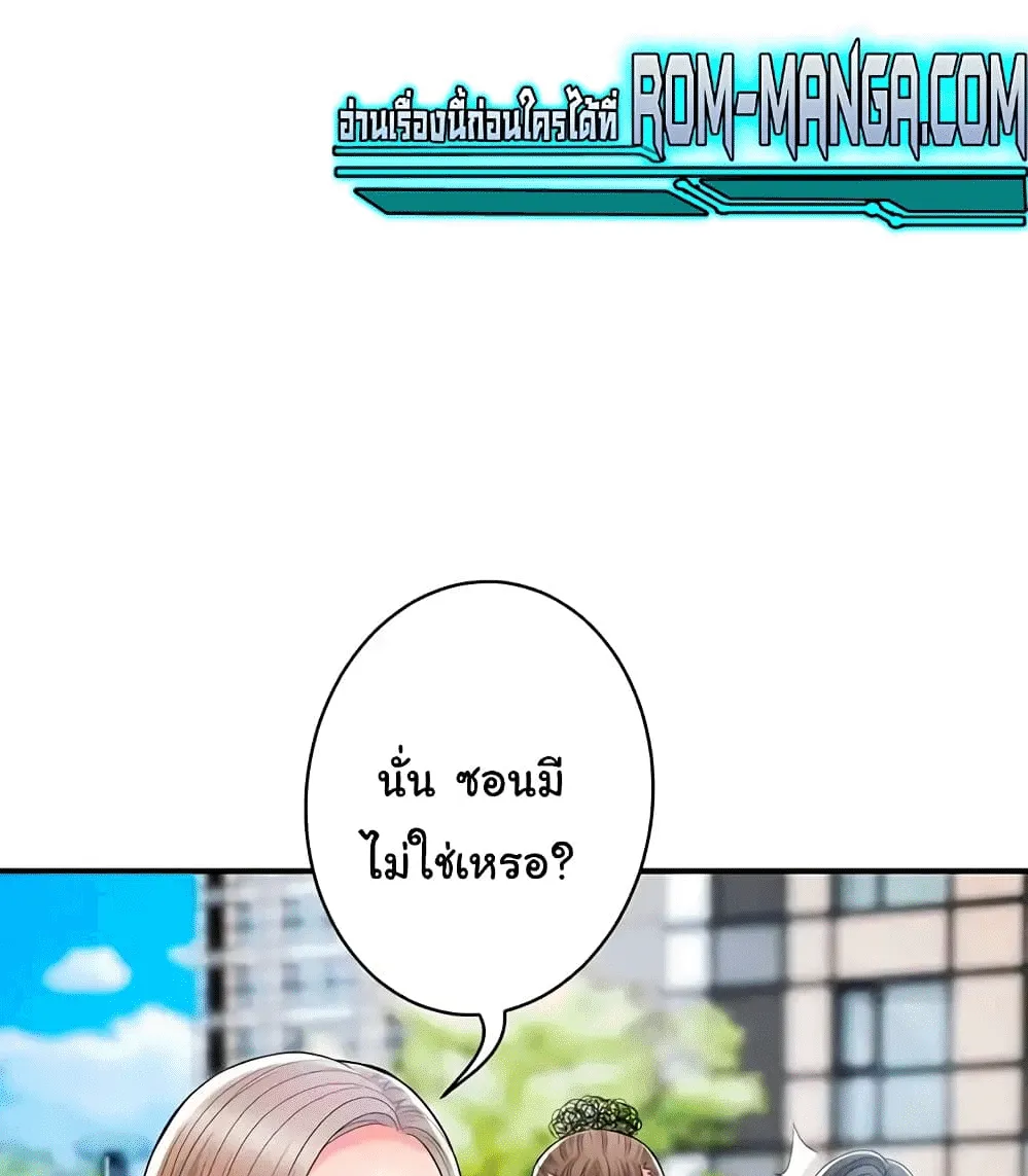 New Town - หน้า 17