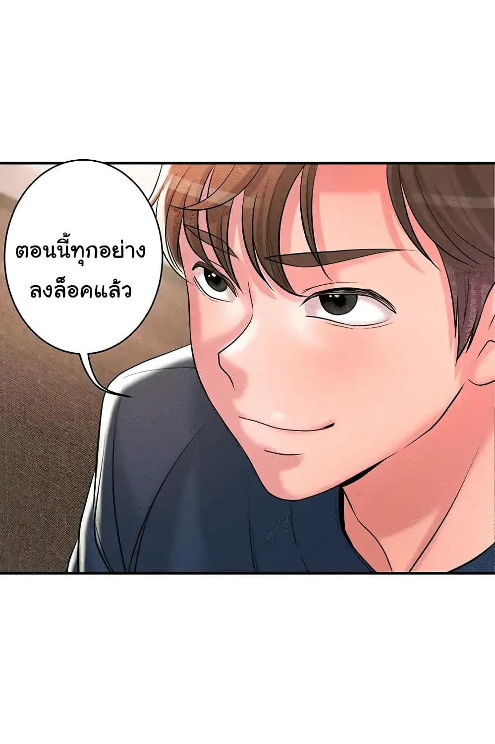 New Town - หน้า 5