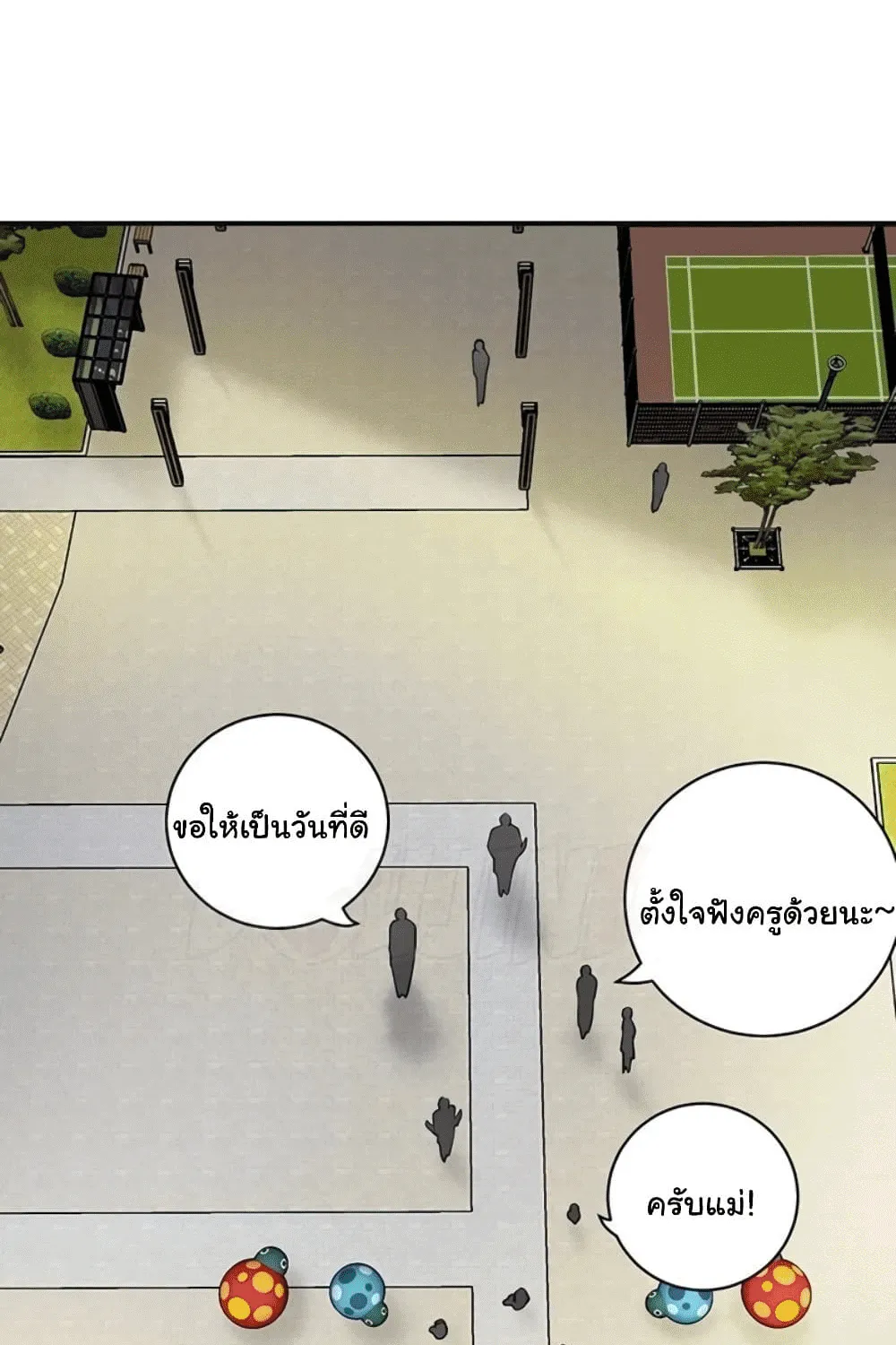 New Town - หน้า 44