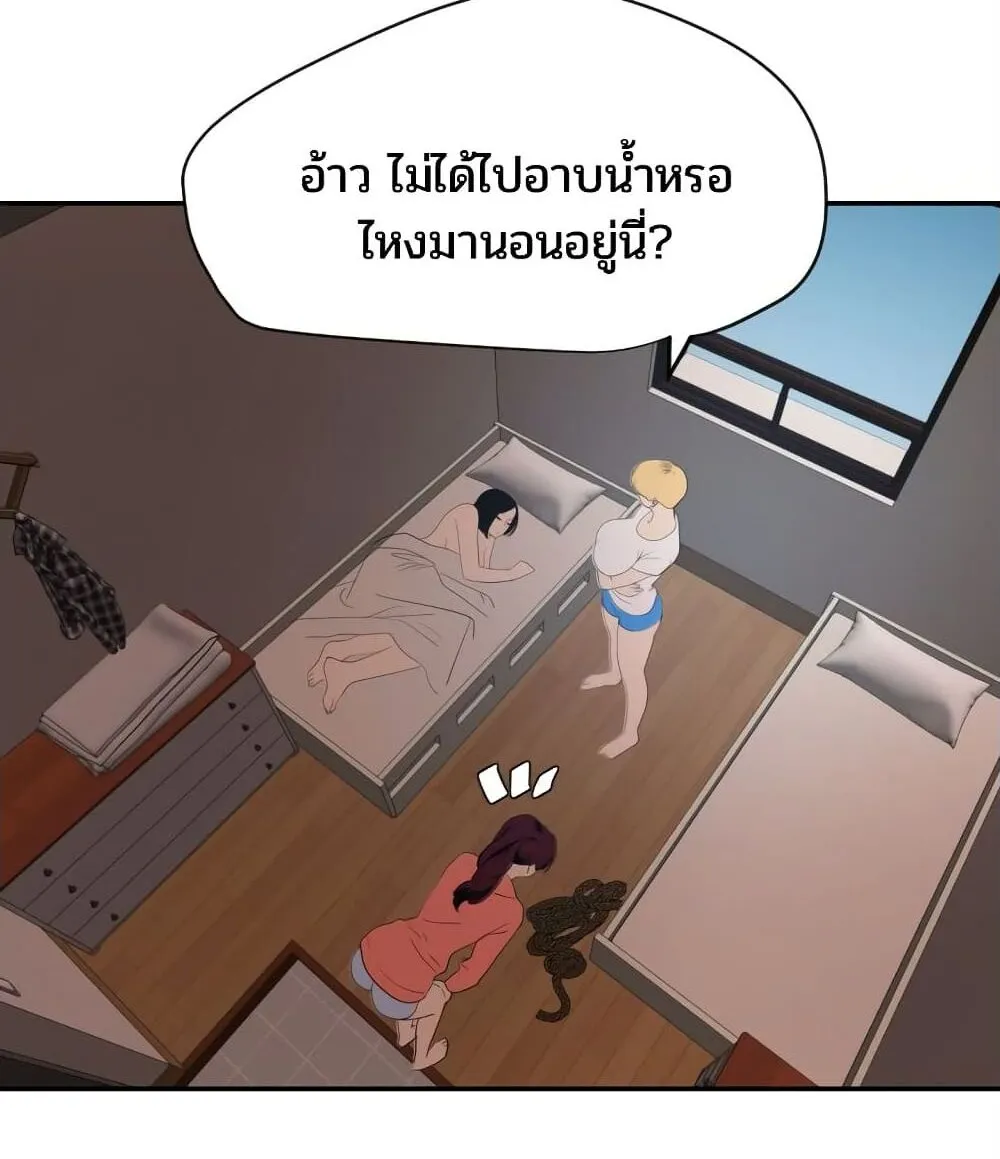 New Town - หน้า 17