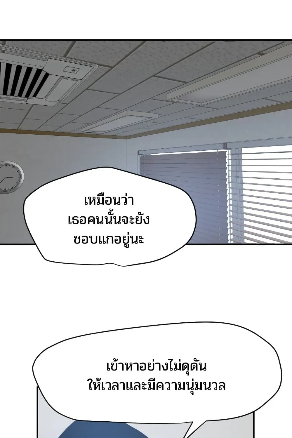 New Town - หน้า 49