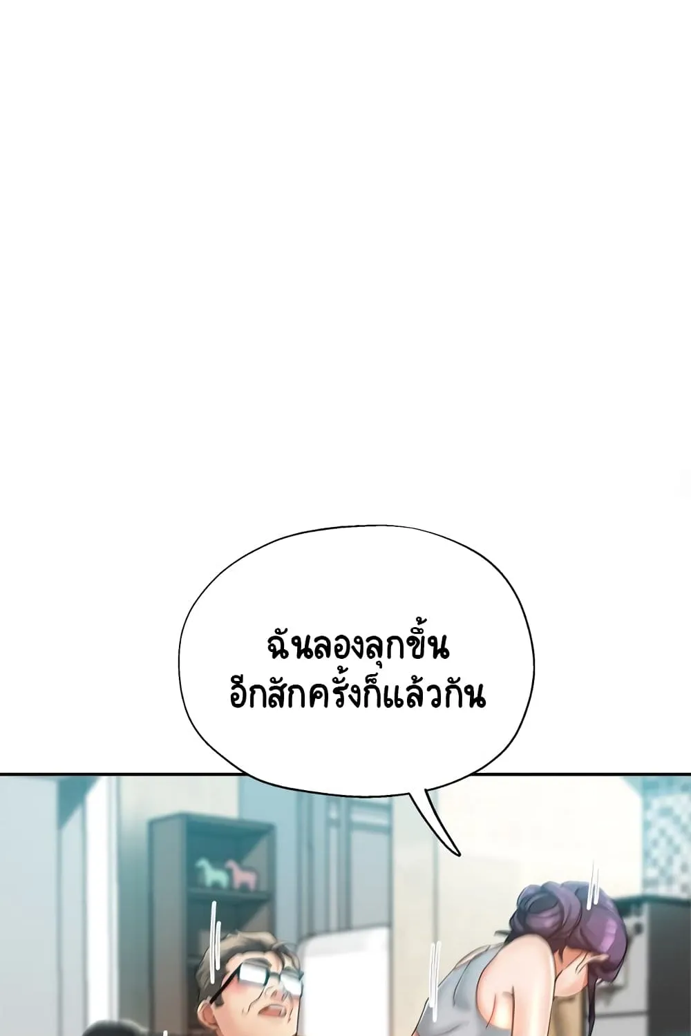 Newfound Partners - หน้า 81