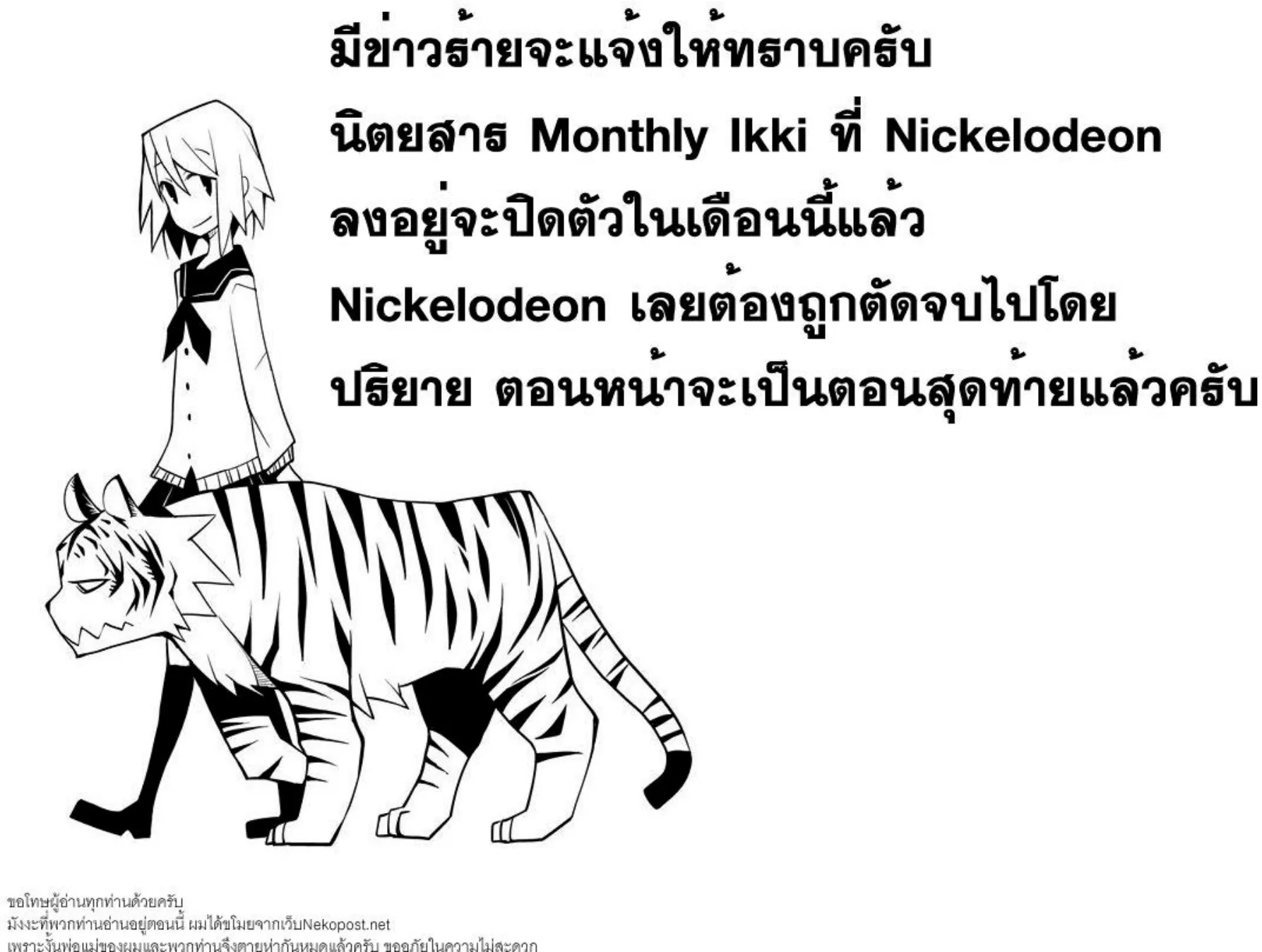 Nickelodeon - หน้า 16