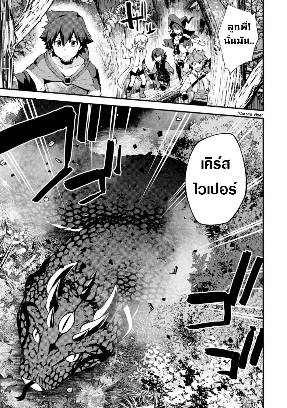 Nido Tensei Shita Shounen wa S Rank Boukensha Toshite Heion ni Sugosu-zense ga kenja de eiyuu datta boku wa raisede wa jimini ikiru - หน้า 11