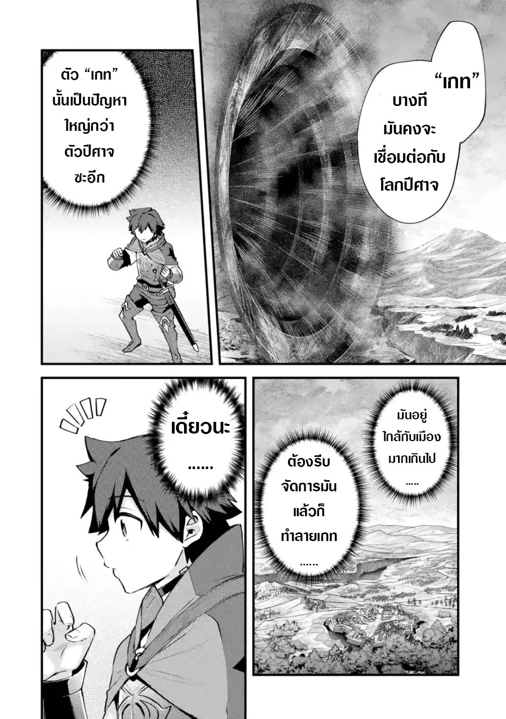 Nido Tensei Shita Shounen wa S Rank Boukensha Toshite Heion ni Sugosu-zense ga kenja de eiyuu datta boku wa raisede wa jimini ikiru - หน้า 10