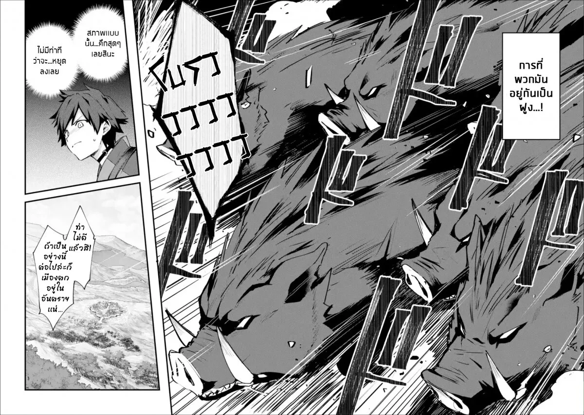 Nido Tensei Shita Shounen wa S Rank Boukensha Toshite Heion ni Sugosu-zense ga kenja de eiyuu datta boku wa raisede wa jimini ikiru - หน้า 22