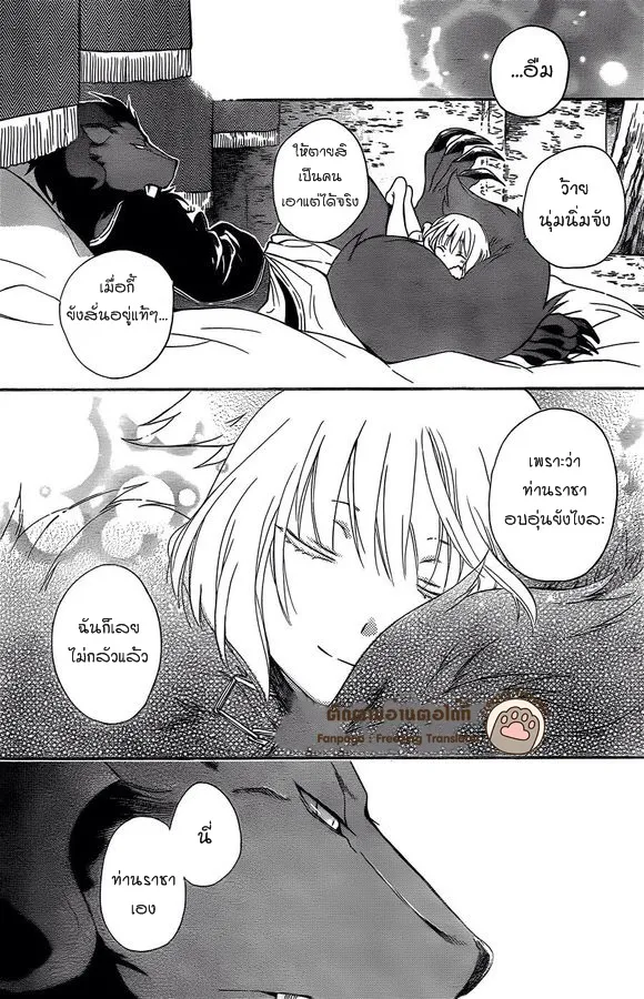 Niehime to Kemono no Ou - หน้า 25