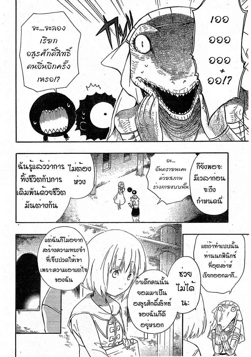 Niehime to Kemono no Ou - หน้า 15