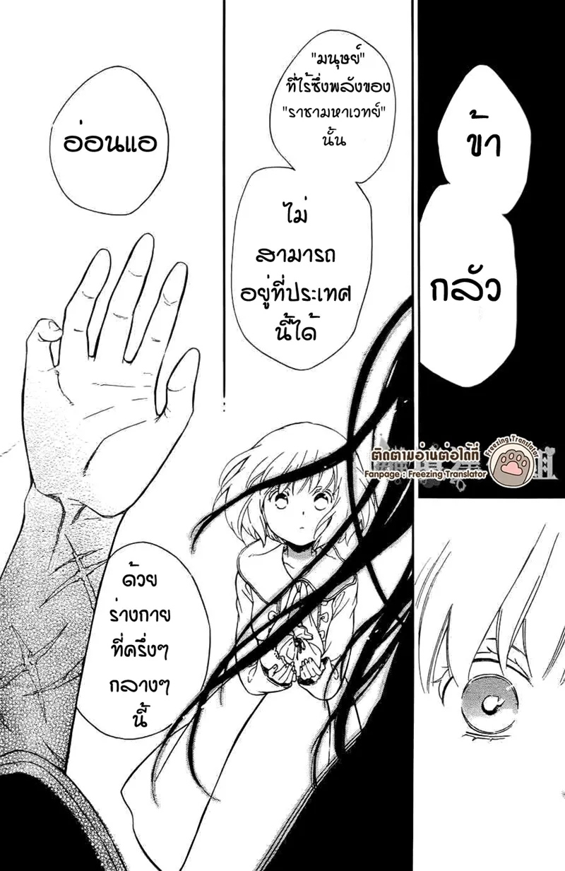 Niehime to Kemono no Ou - หน้า 18