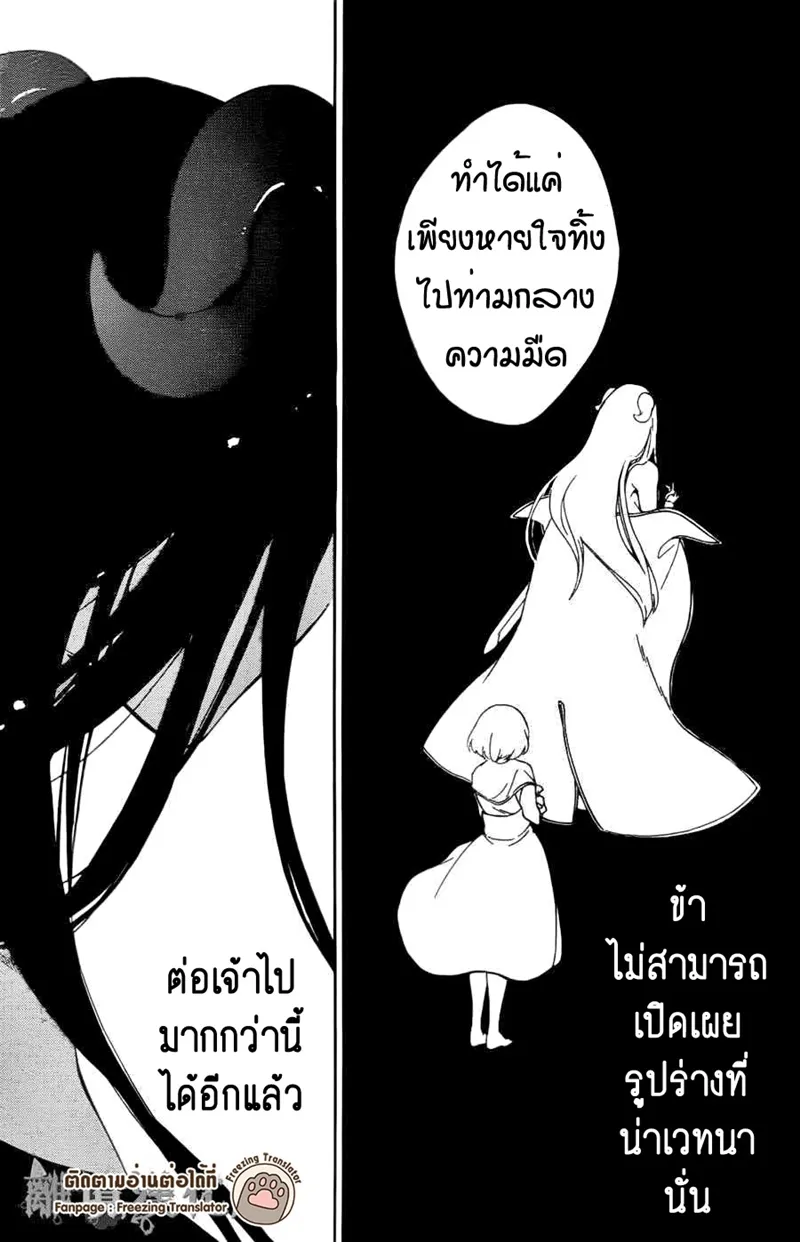 Niehime to Kemono no Ou - หน้า 19