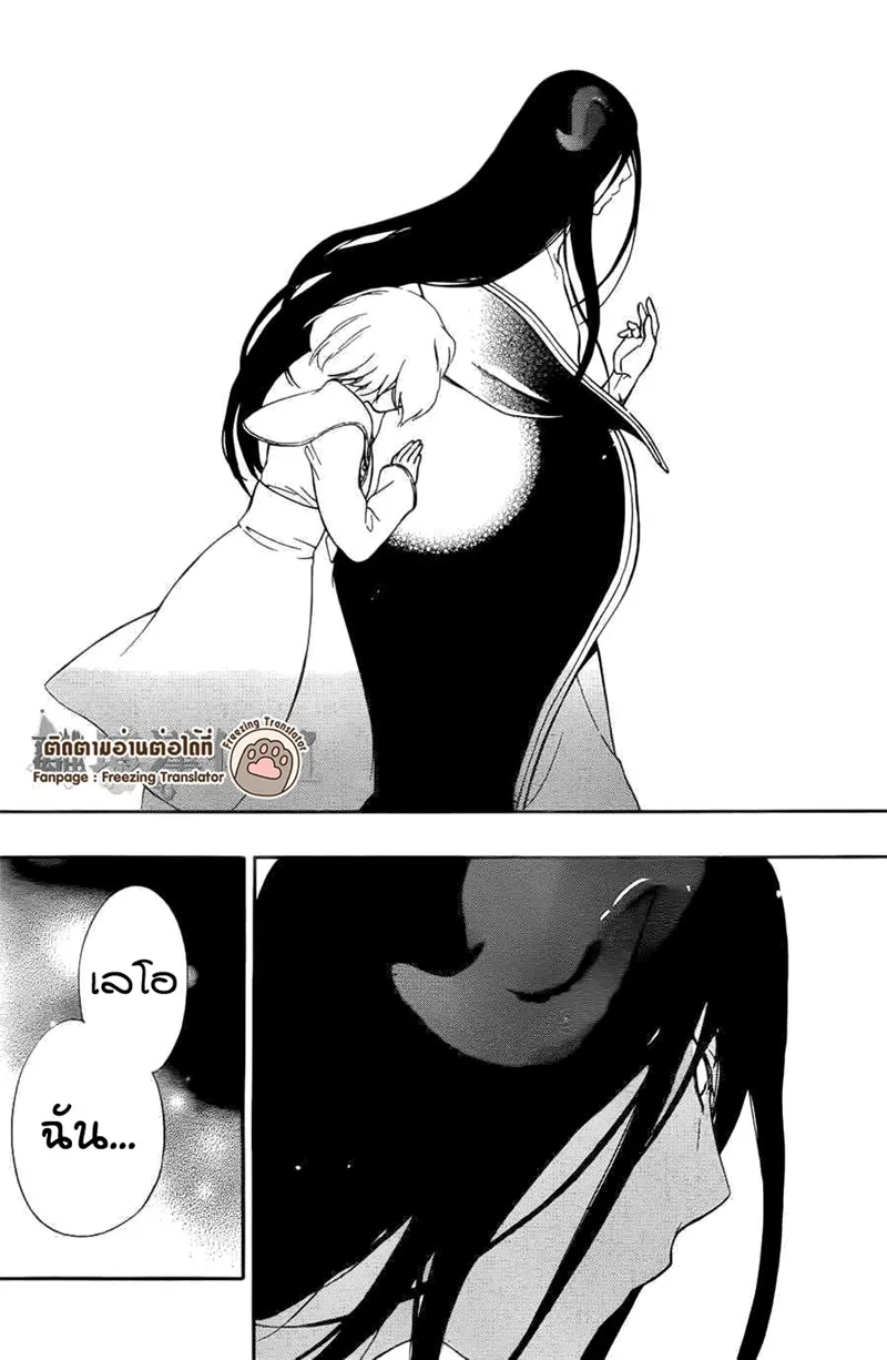 Niehime to Kemono no Ou - หน้า 20