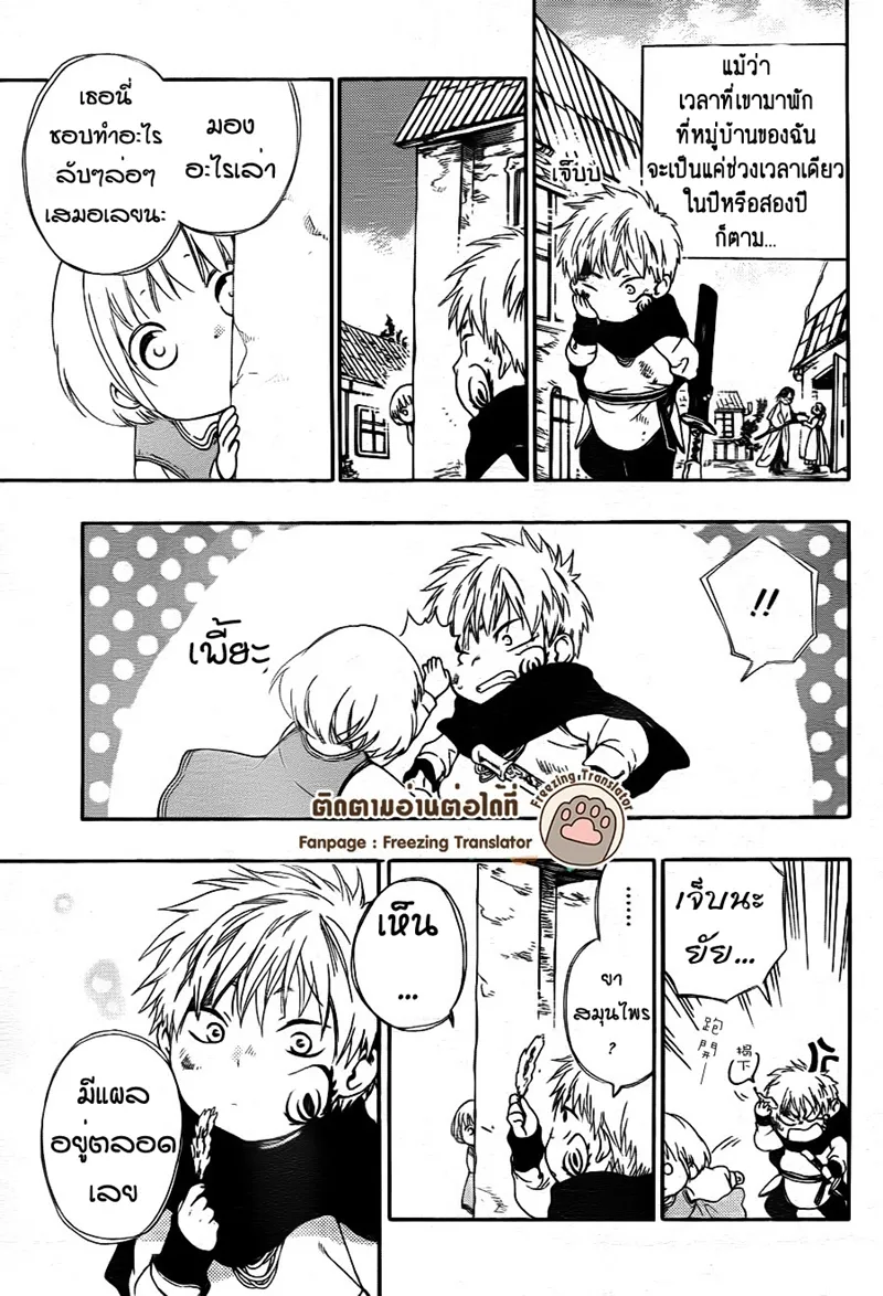 Niehime to Kemono no Ou - หน้า 18