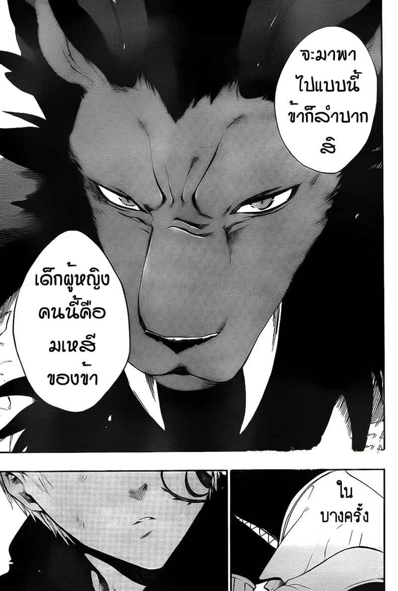 Niehime to Kemono no Ou - หน้า 28