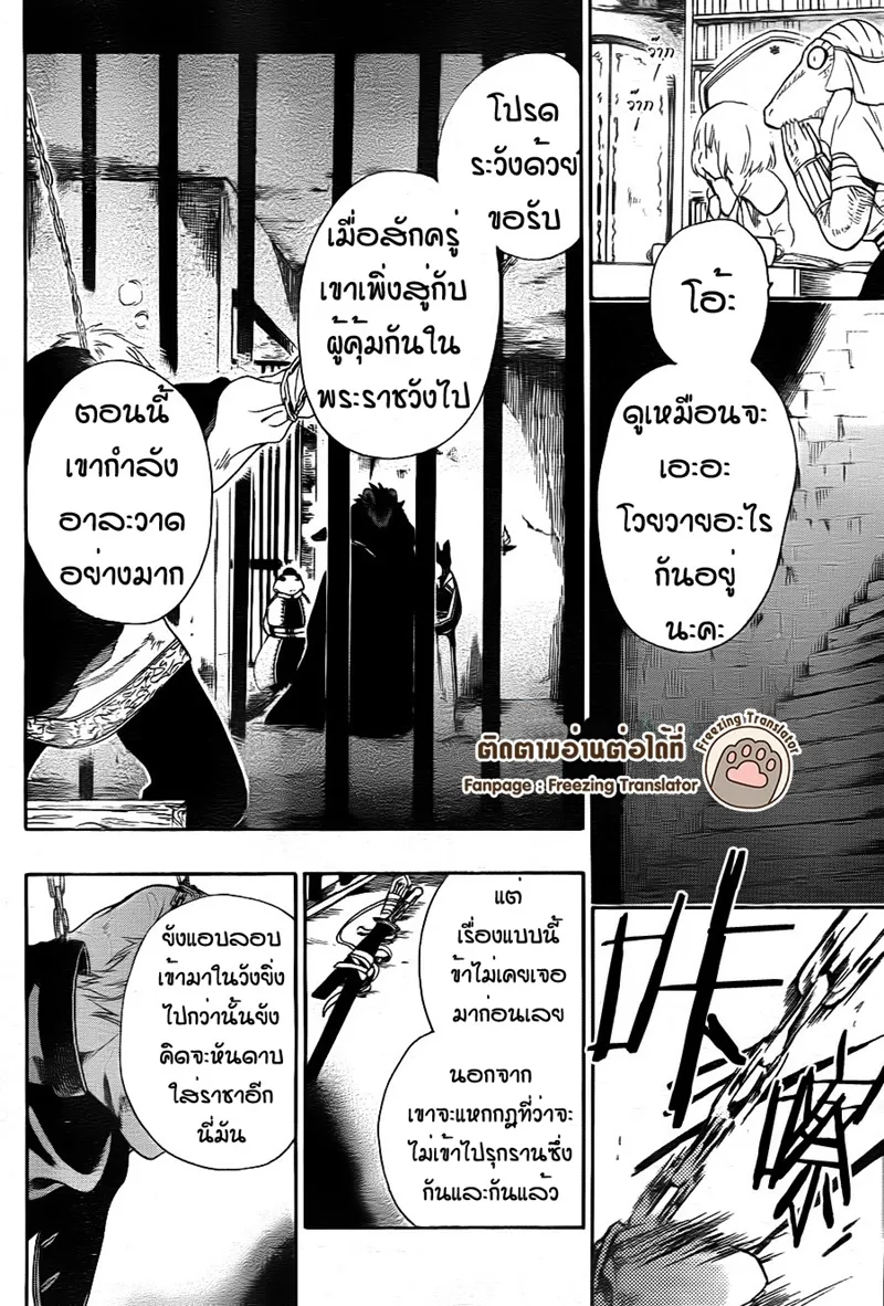 Niehime to Kemono no Ou - หน้า 5