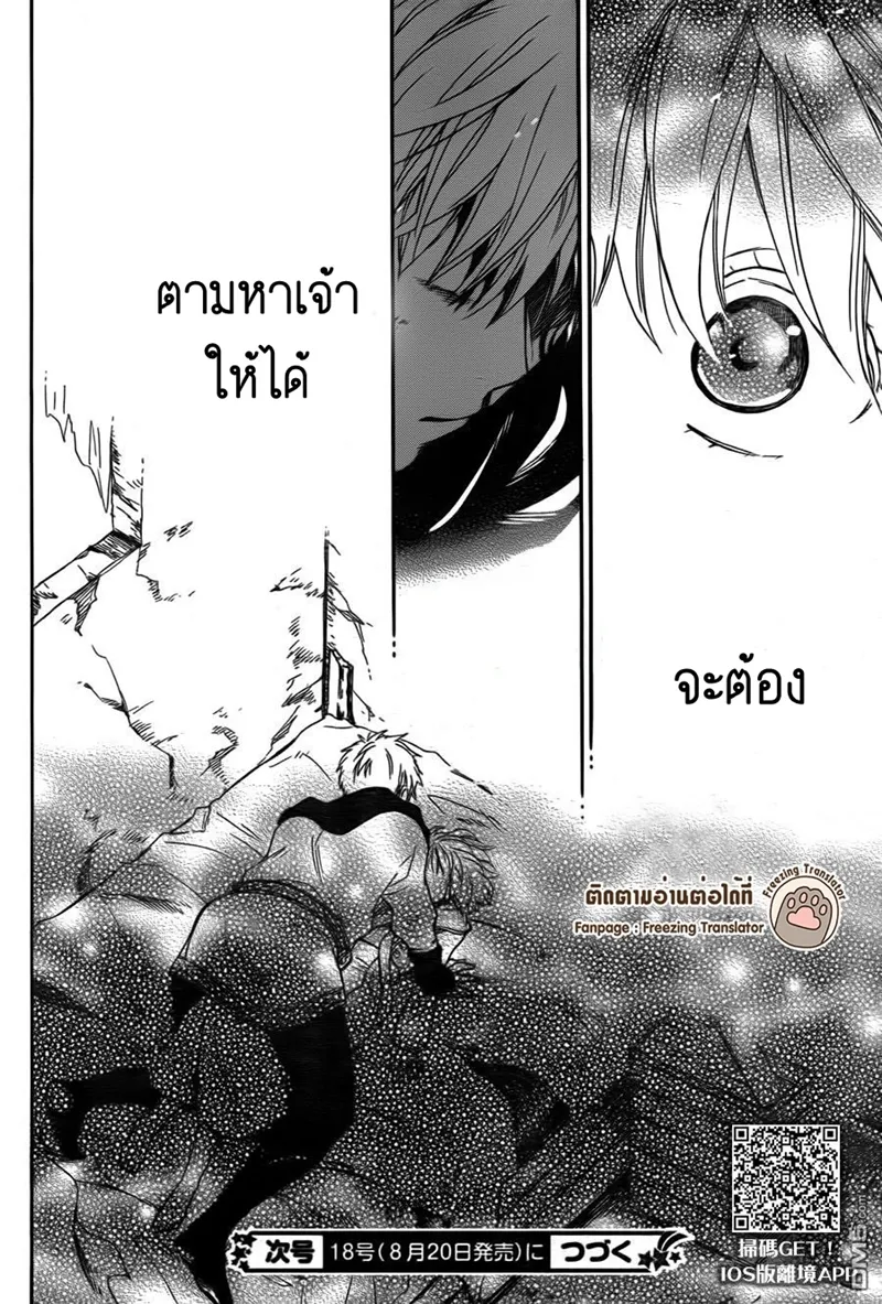 Niehime to Kemono no Ou - หน้า 30