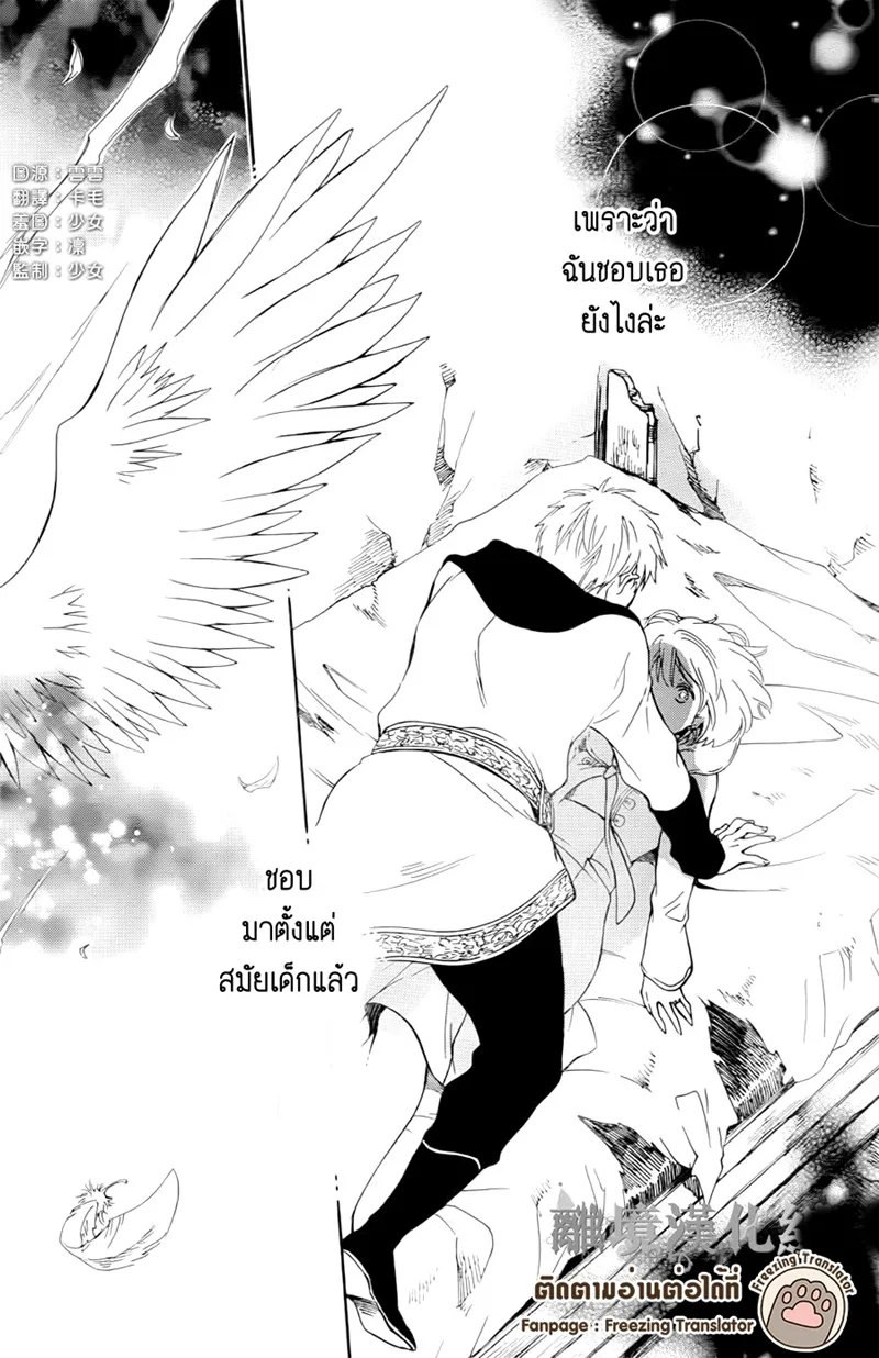 Niehime to Kemono no Ou - หน้า 1