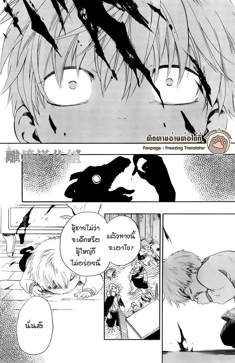 Niehime to Kemono no Ou - หน้า 18