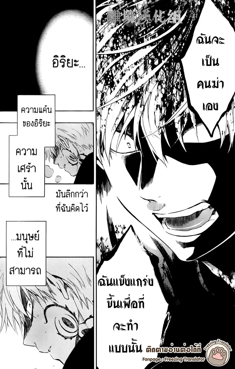 Niehime to Kemono no Ou - หน้า 22