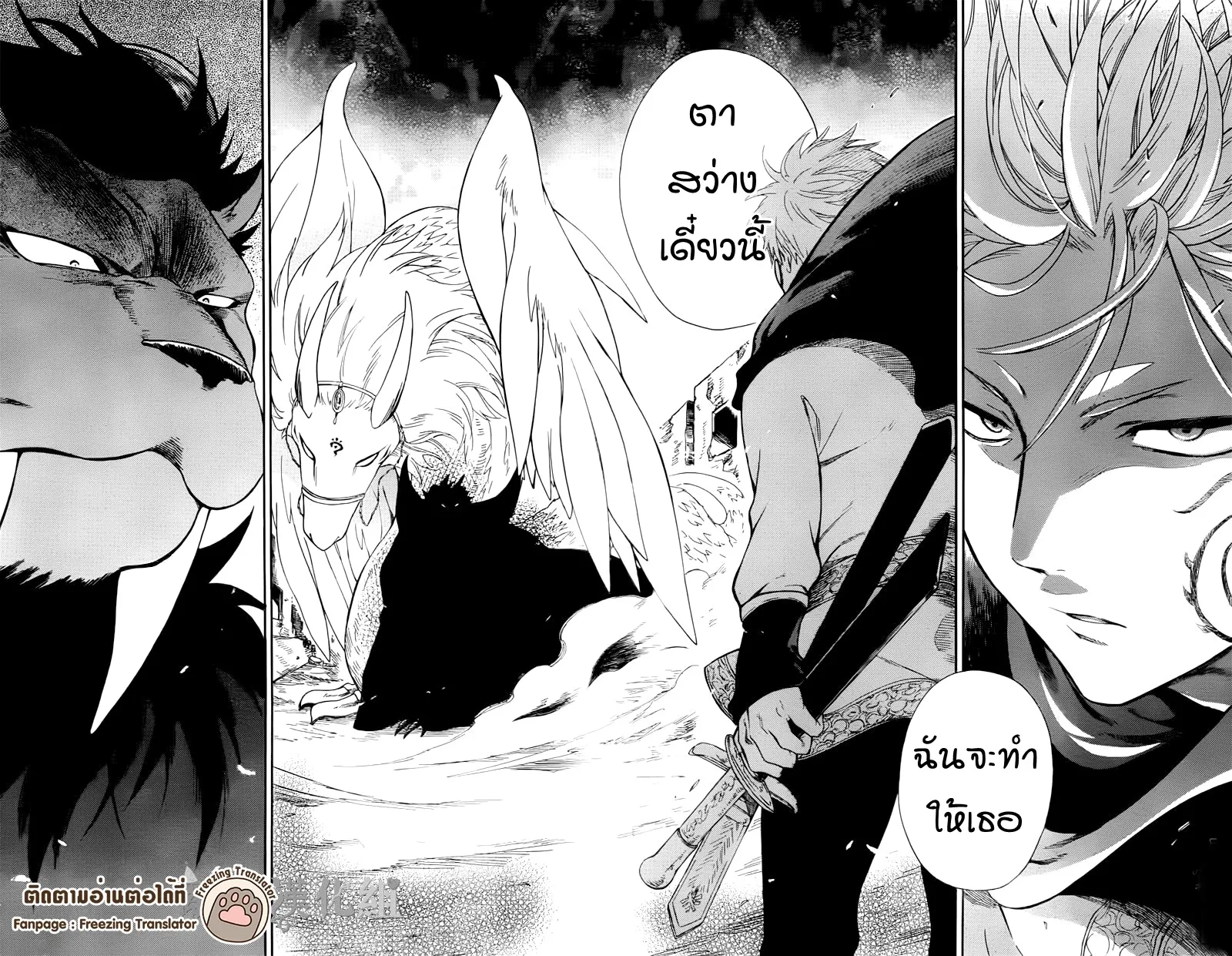 Niehime to Kemono no Ou - หน้า 25