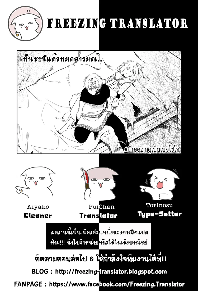 Niehime to Kemono no Ou - หน้า 29