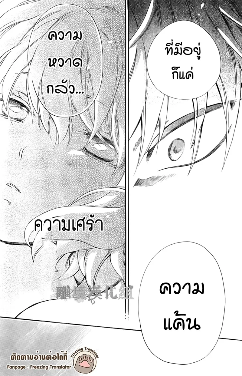 Niehime to Kemono no Ou - หน้า 5