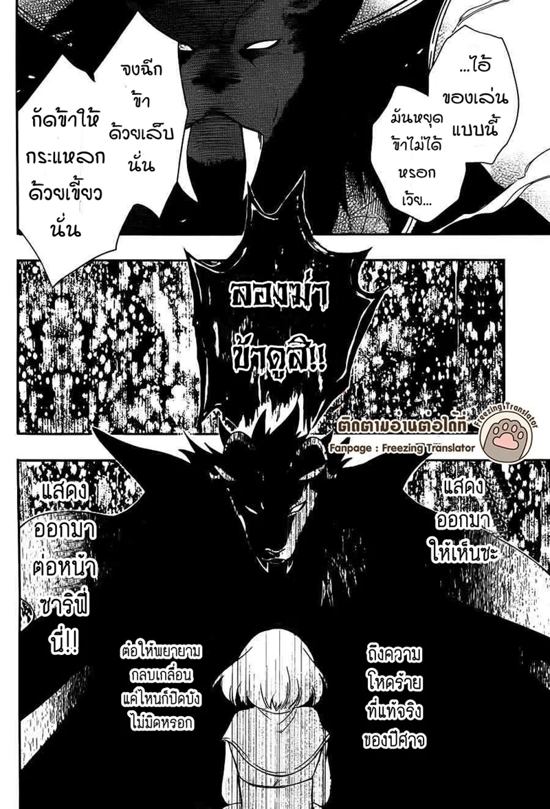 Niehime to Kemono no Ou - หน้า 11