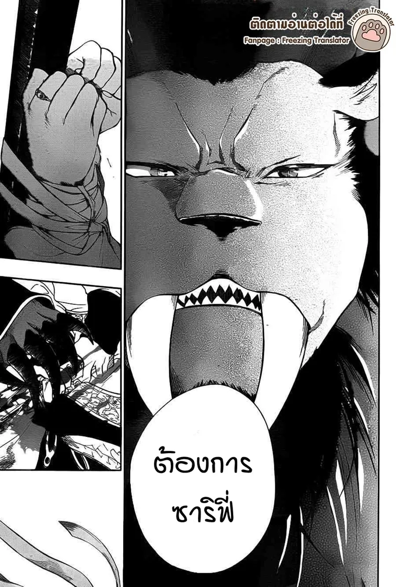 Niehime to Kemono no Ou - หน้า 15