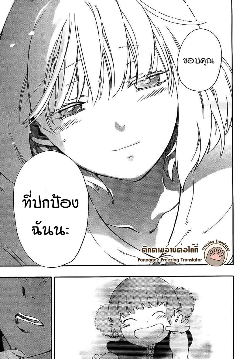 Niehime to Kemono no Ou - หน้า 25