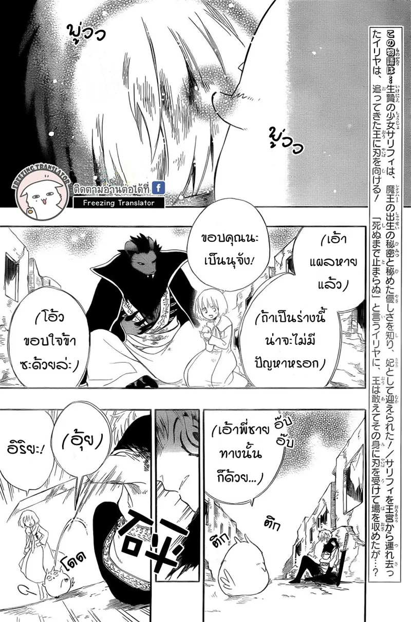 Niehime to Kemono no Ou - หน้า 1