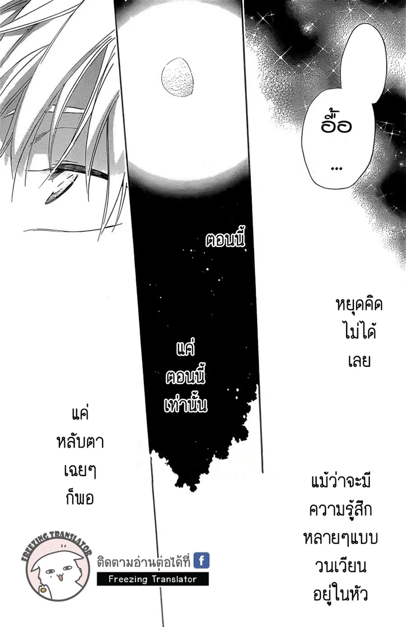 Niehime to Kemono no Ou - หน้า 28