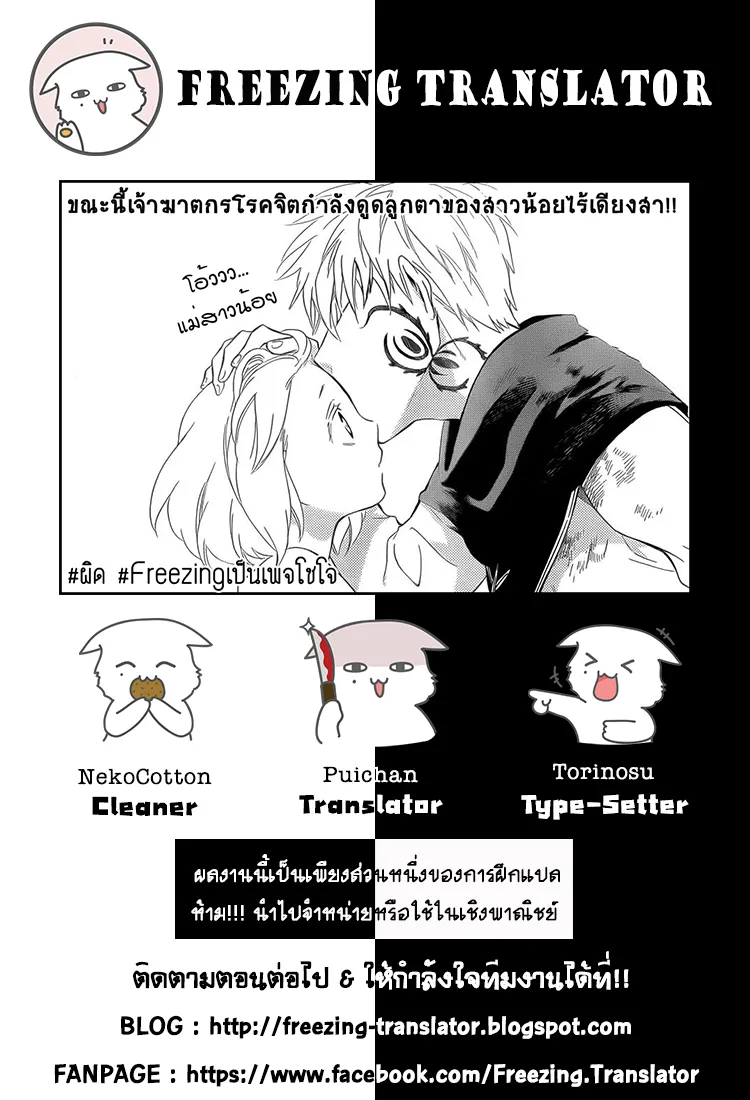 Niehime to Kemono no Ou - หน้า 30