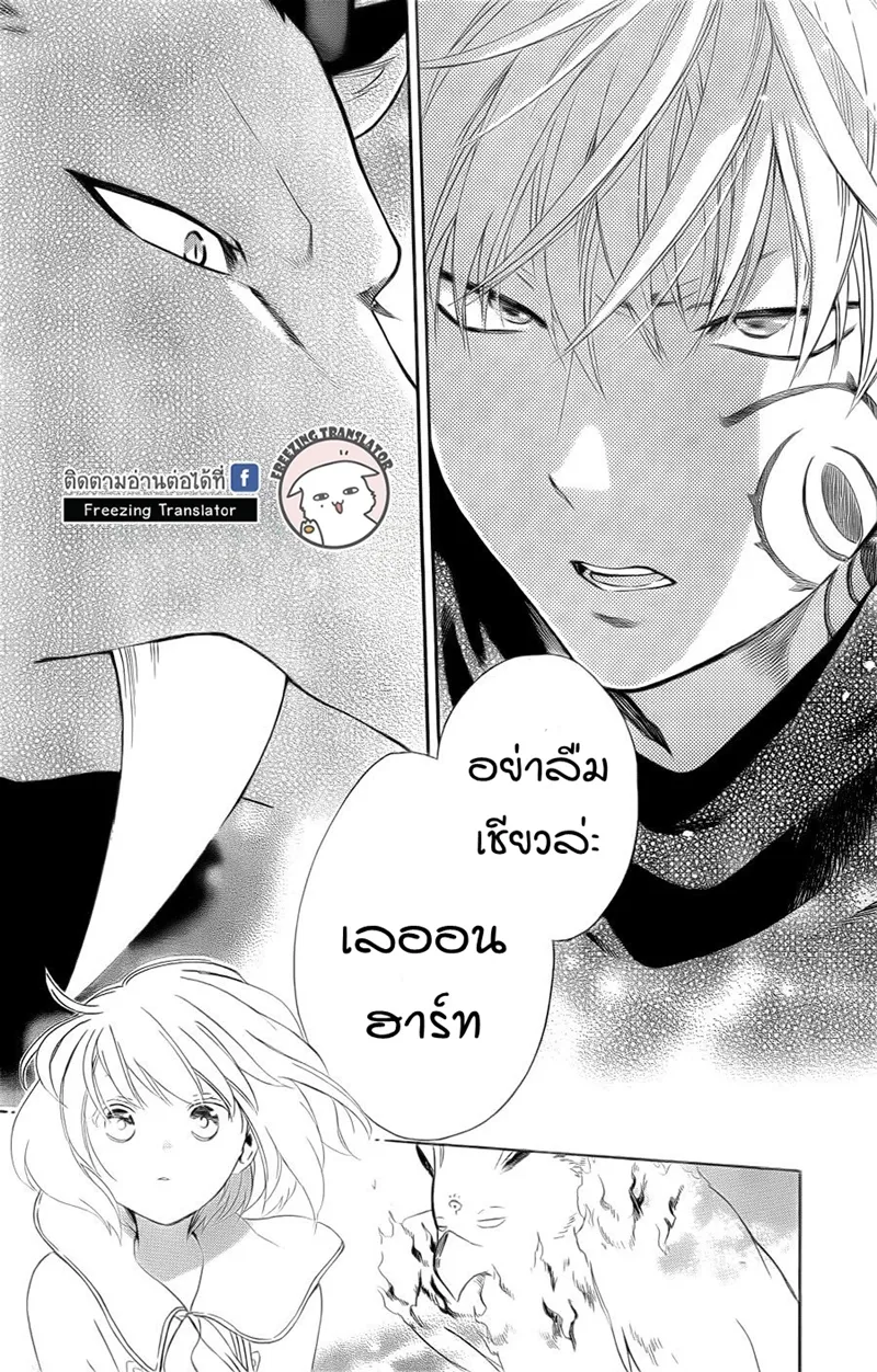 Niehime to Kemono no Ou - หน้า 9