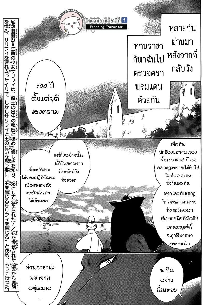 Niehime to Kemono no Ou - หน้า 1