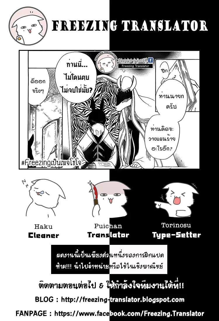 Niehime to Kemono no Ou - หน้า 30