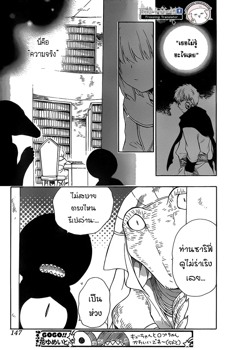 Niehime to Kemono no Ou - หน้า 5