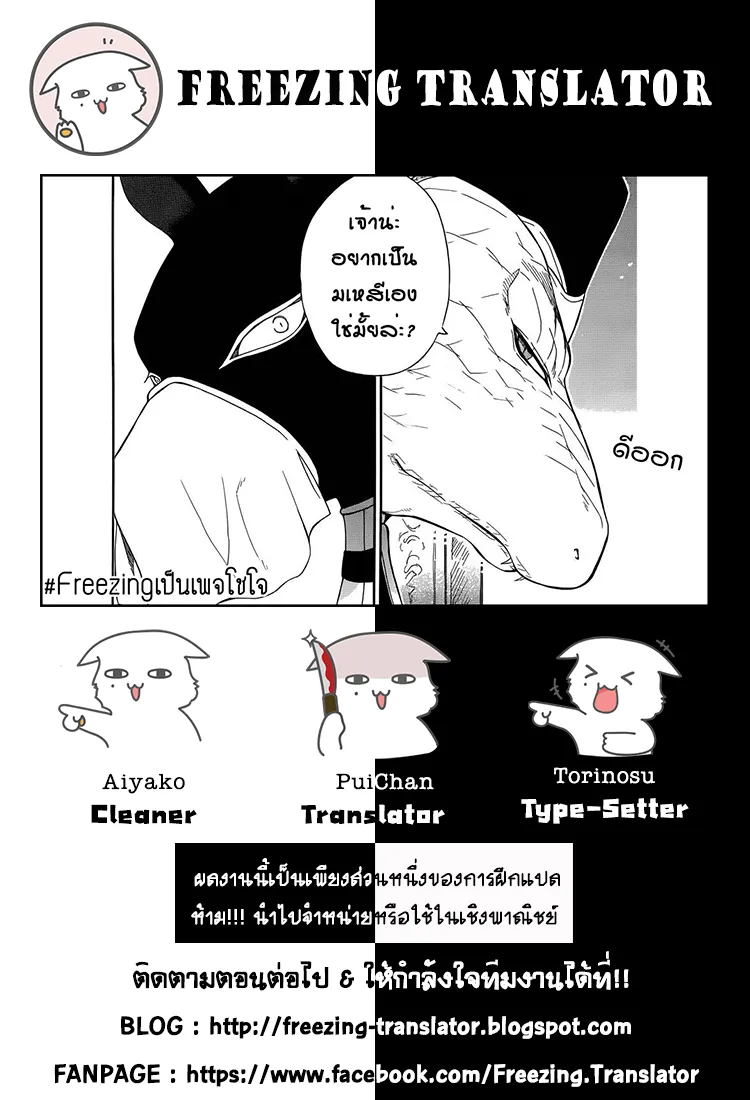 Niehime to Kemono no Ou - หน้า 29