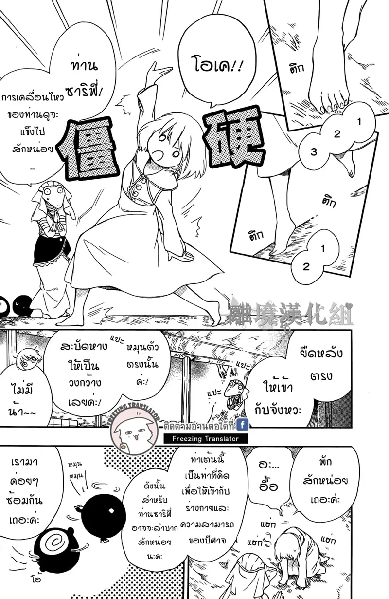 Niehime to Kemono no Ou - หน้า 7