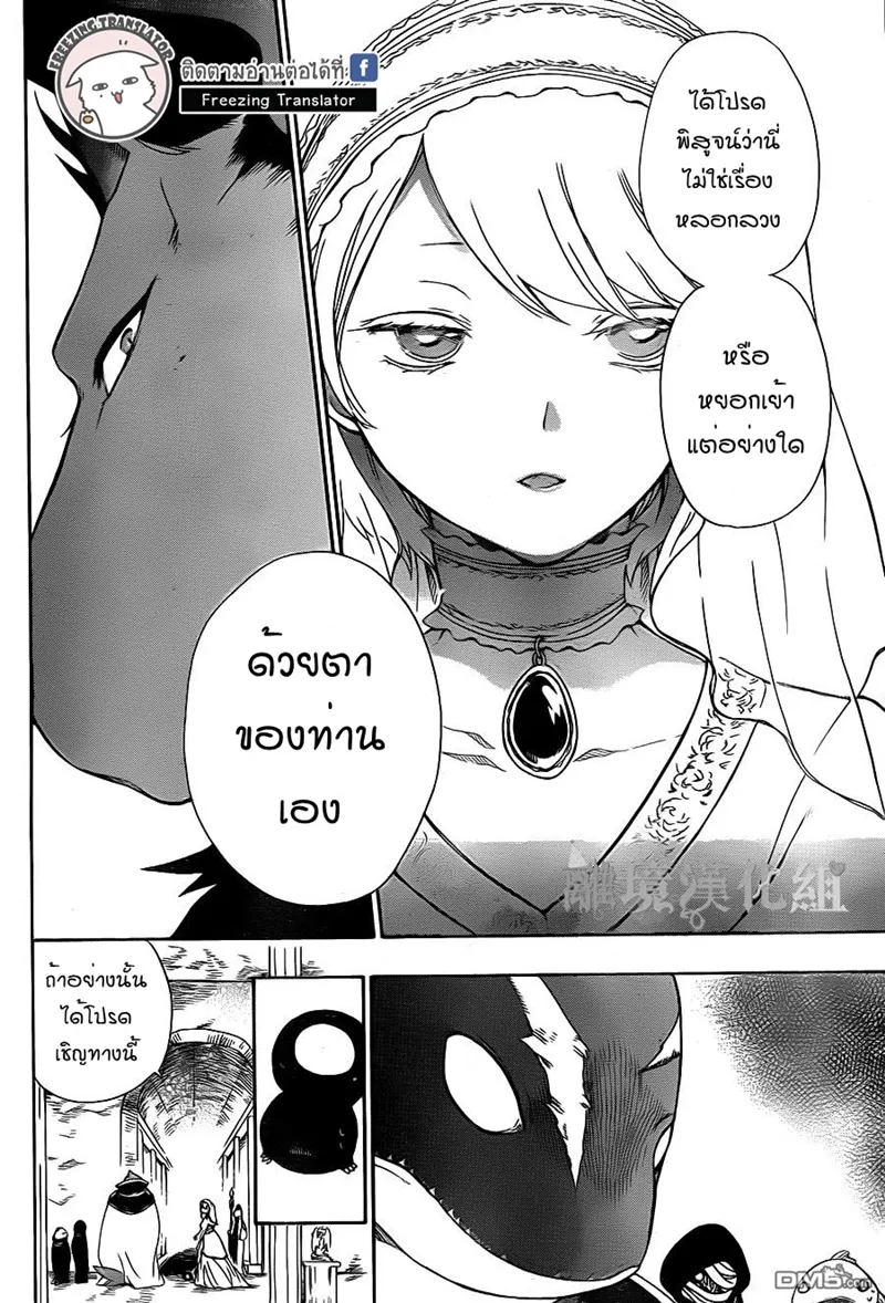 Niehime to Kemono no Ou - หน้า 11