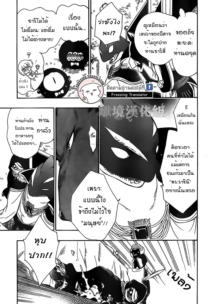 Niehime to Kemono no Ou - หน้า 18